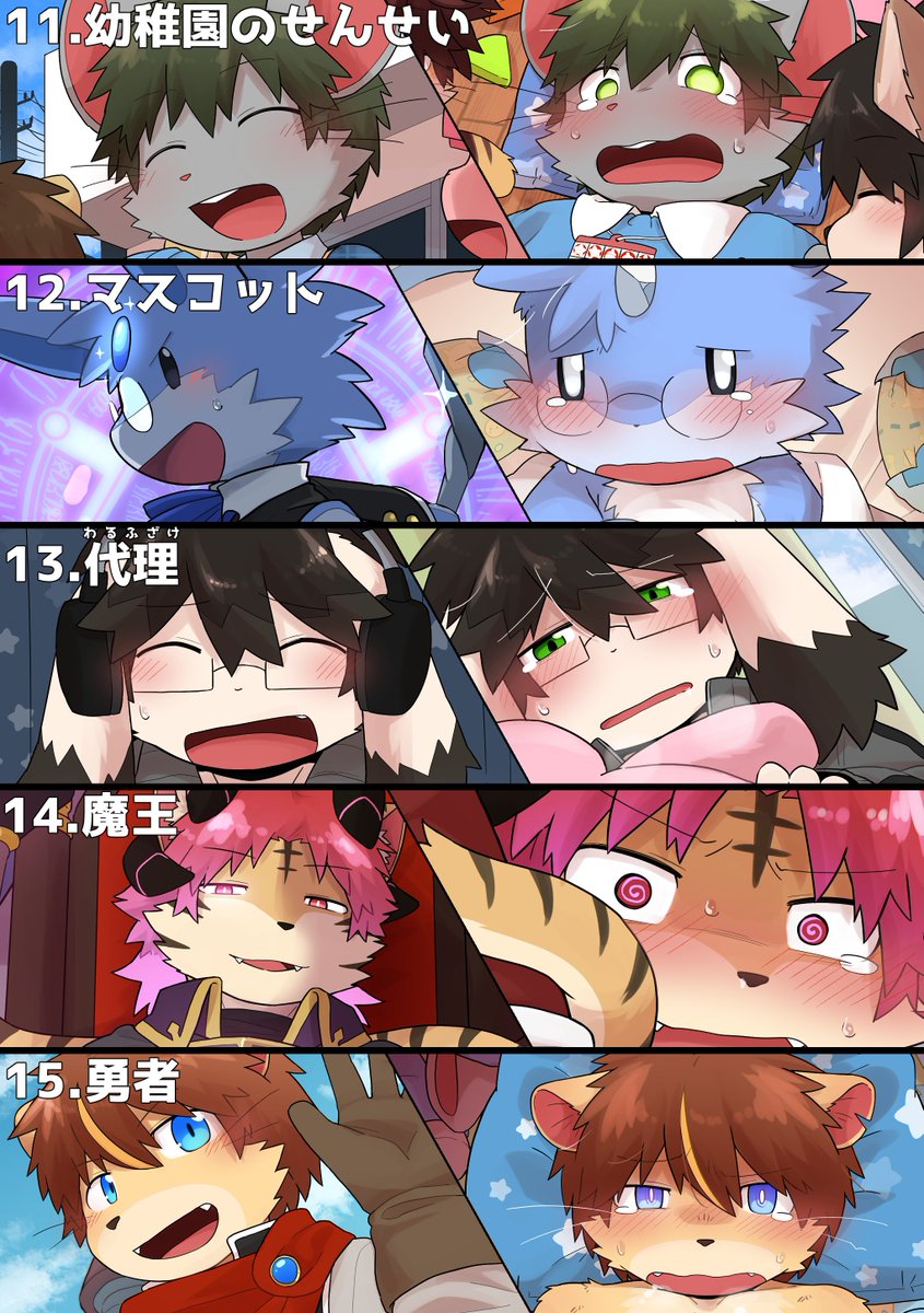 9/21(日)開催のけもケット１６、F-14【なまくらがたな】さんにて即おむつ堕ち２コマ本を￥1500で出します！！ 盛りに盛った１５キャラ分の即堕ちを初のフルカラーで楽しんでいただく作品となっております。めちゃ色んなテーマで全員手を抜かず性癖にブっ刺すものを作ったので是非買いに来てね！