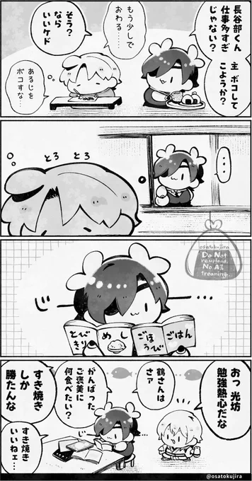 おいしい誉を あげたいよね🍖📚 