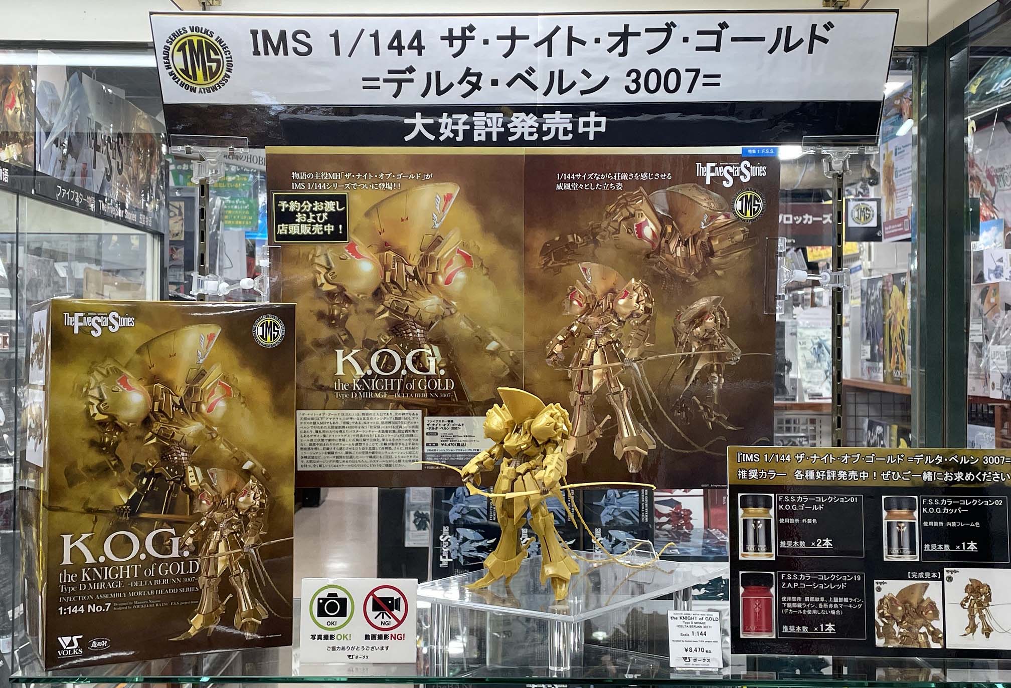 10 BABYL BUDOKAN 限定ゴールドLP 新品・未開封 ボークス秋葉原ホビー天国2 on X: 