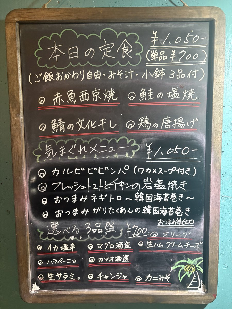230日目！！多分！！

Palmsオープンしました🎉

終日投げれますよーー！！投げまくりましょー！！

オススメはこちら💁

それでは張り切って参りましょう♪