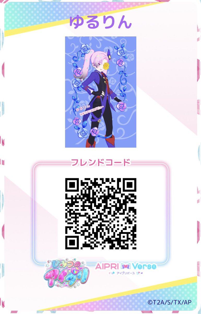 アイプリバース フレンド 募集中〜