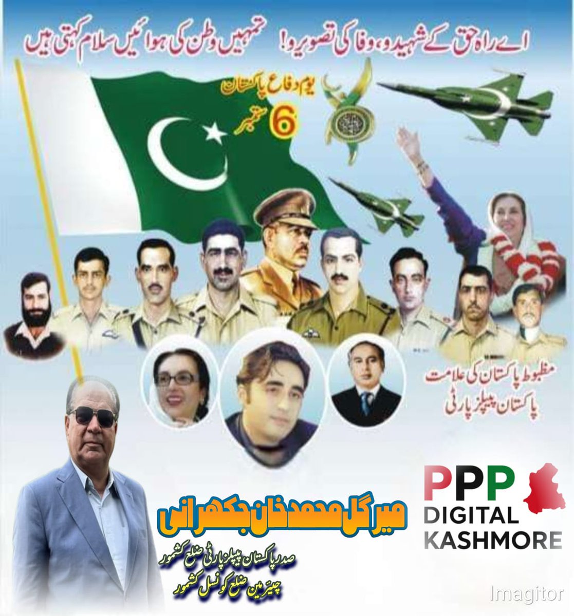 KhanKhaldi72942's tweet photo. یقین،قربانی اور بہادری کی لازوال داستان رقم کرنے والے اےشہیدانِ وطن!
6ستمبر1965کو مادرِوطن کے دفاع میں اپنی جانوں کا نذرانہ پیش کرنے والے تمام شہداء اورغازیوں کو سلامِ عقیدت
آپ کی قربانیاں ہمیشہ زندہ رہیں گی
#DefenceDay ⁦#PakistanZindabad⁩ 
@gmjakhrani @miraltafkhoso https://t.co/50nQbWz6RT