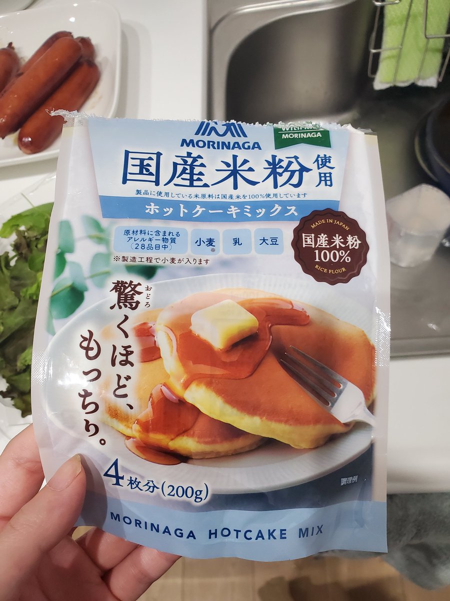 はるちゃんが来るのでパンケーキを焼いたのですが、これめちゃもちもちしてて美味しかった…！