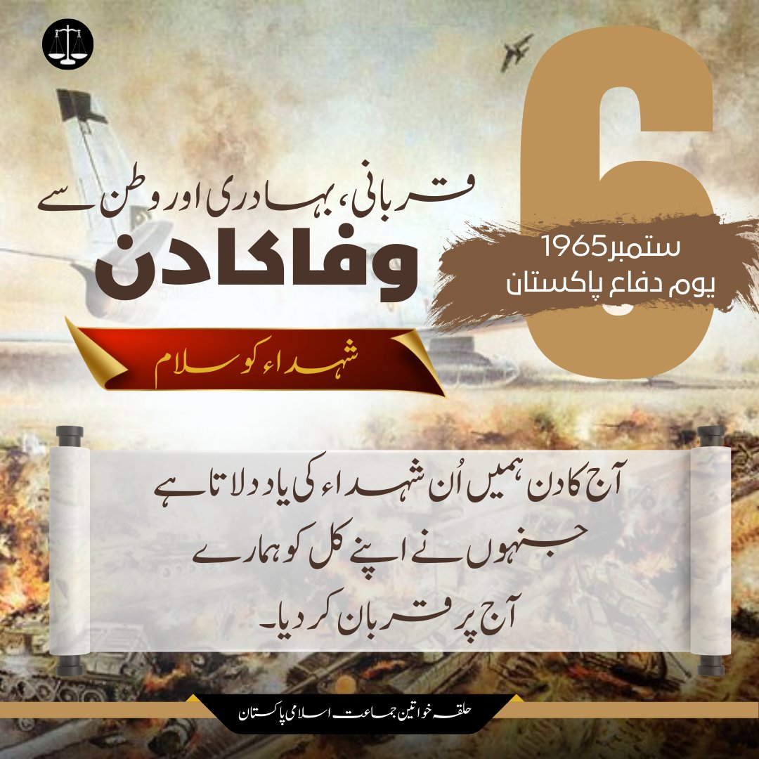 #defenceday2025 
#DefenceDay 
#6September