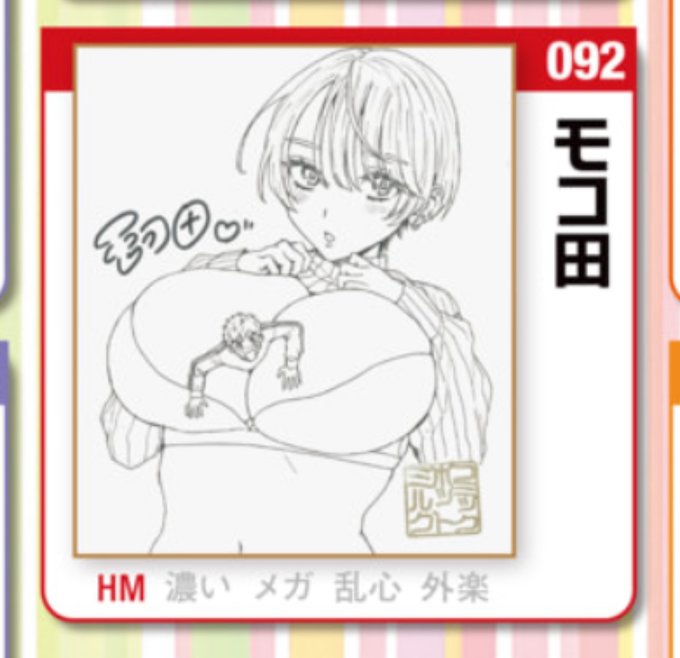 ホットミルク10月号のサイン色紙プレゼント企画参加させていただいてます🙇‍♂️
そして予告にも掲載いただいてますが11月号に新作載ります!そちらもよろしくお願いします～! 