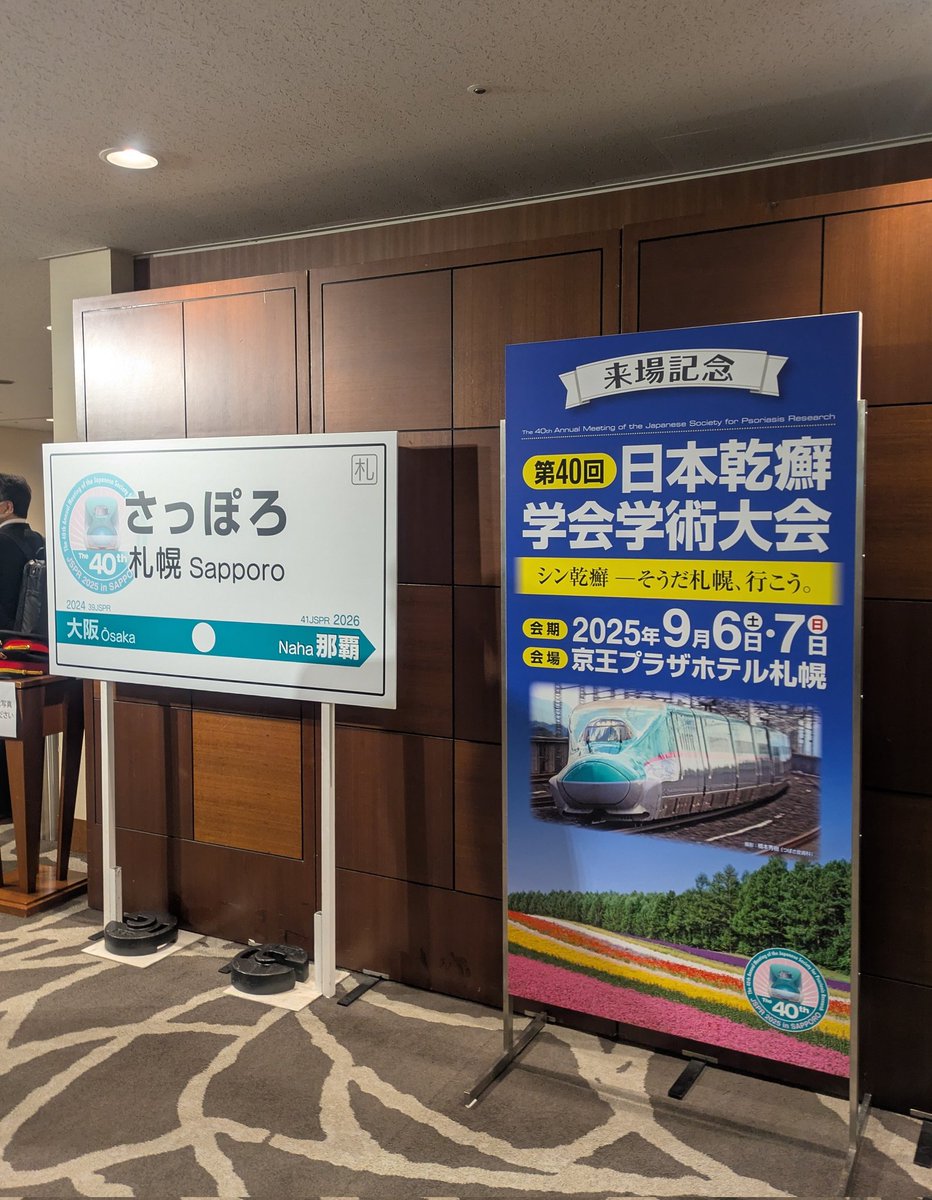 PSJAPAN（乾癬患者の生活サポートマガジン） tweet media