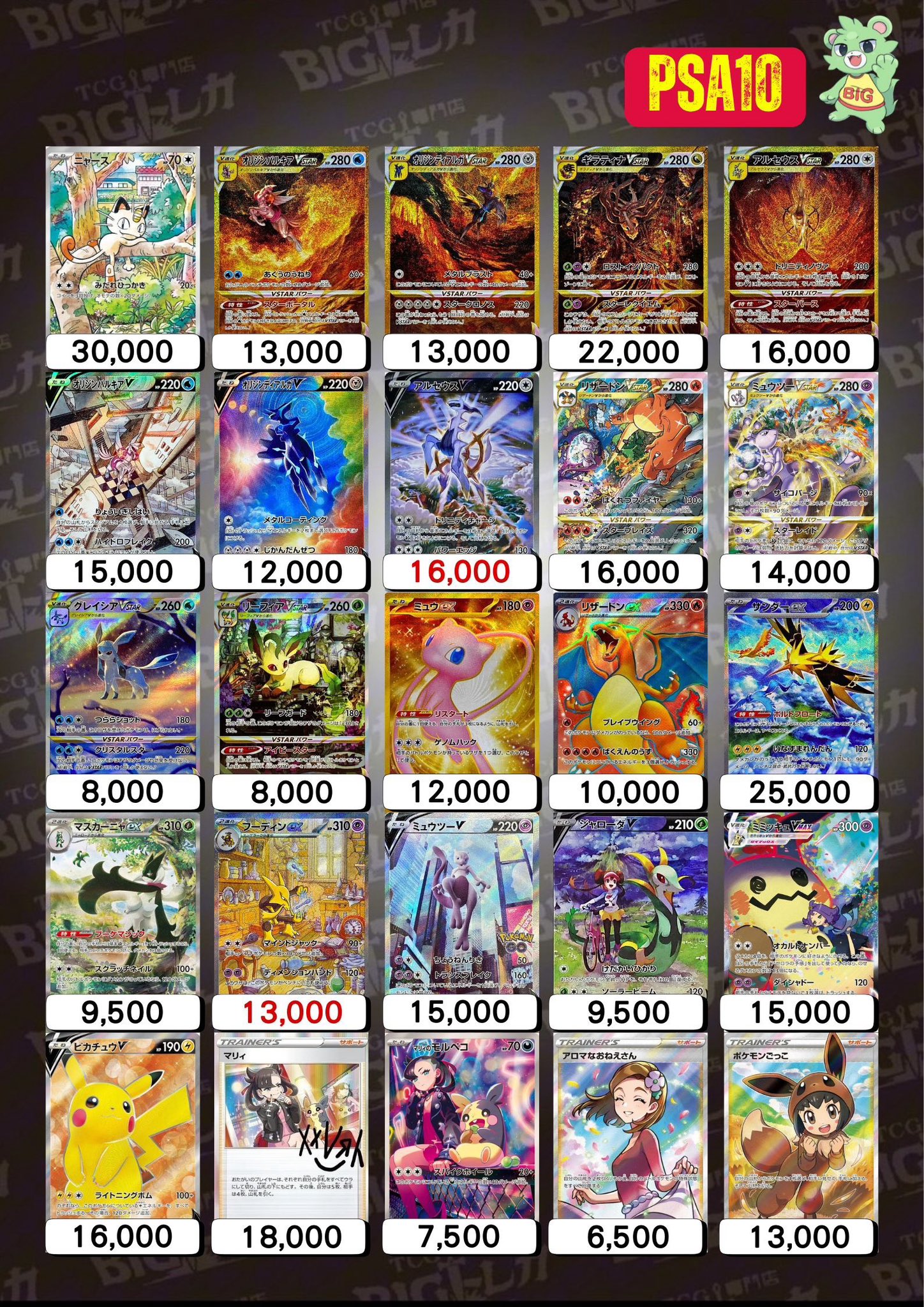 【専用出品】　&amp;TEAM トレカまとめ売り トレカショップYK 秋葉原店 on X: 