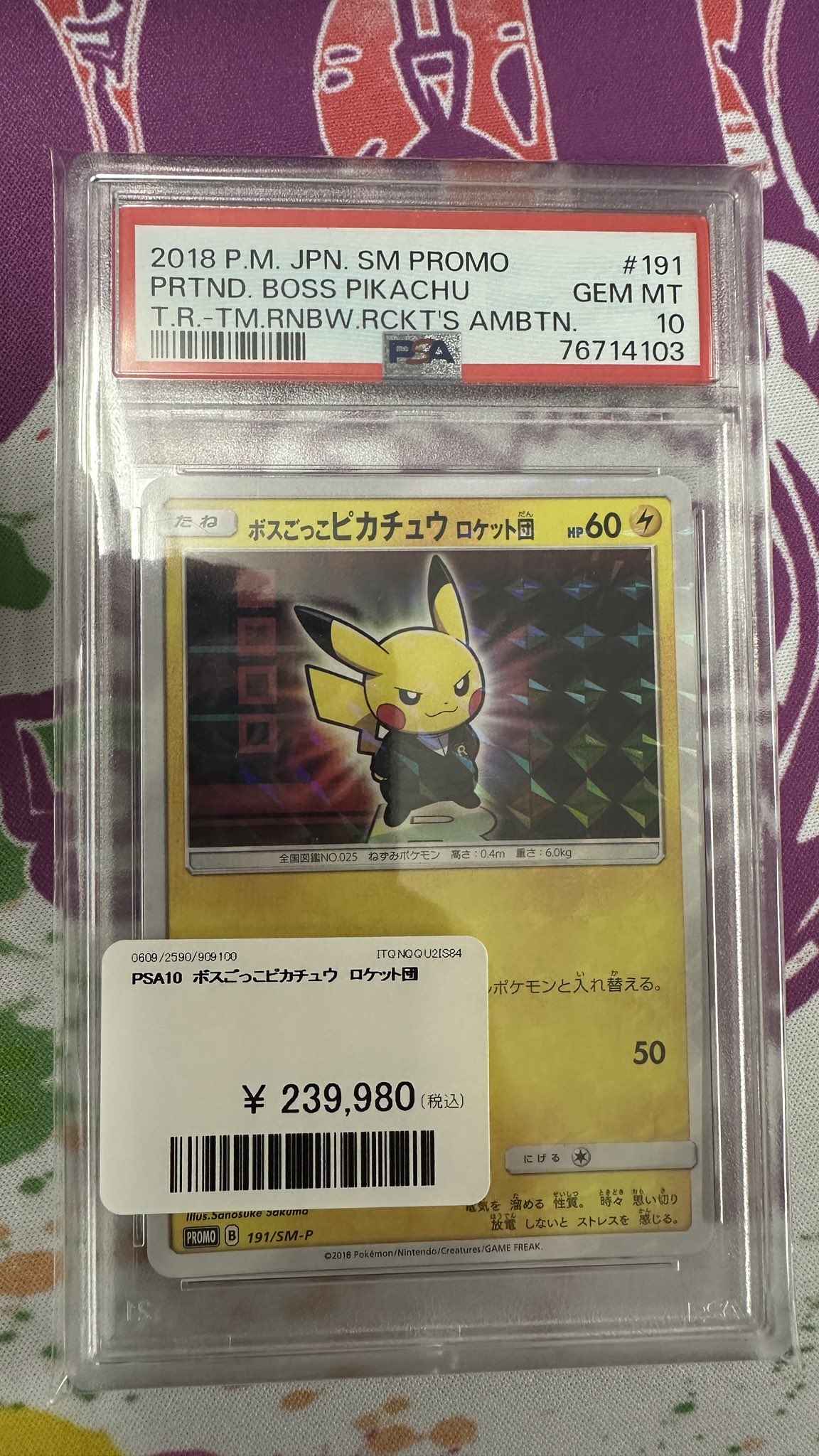 PDG Collector's Shop 秋葉原 on X: 
