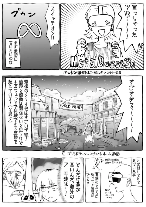VRやんパイ 