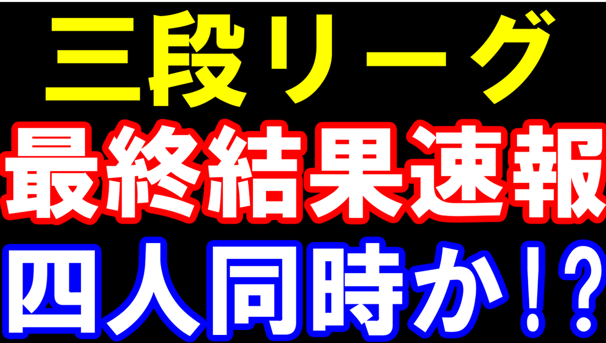 元奨励会員アユムの将棋実況 (@ZpikT1) / X