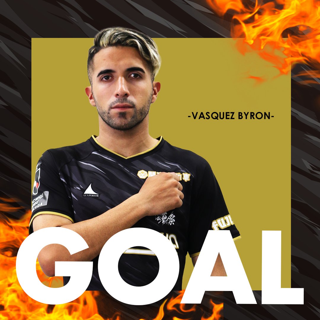 ⚽ GOOOOAAAALL!!! ⏰前半22分👟#バスケスバイロン 選手✓栃木シティ 2