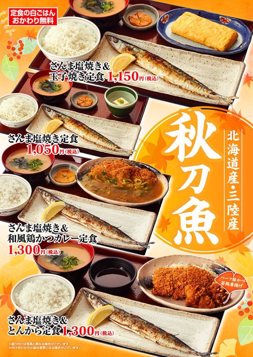 dybaster's tweet photo. 街かど屋のさんま塩焼き定食
値上げしすぎだろ
2025 1050円
2024 890円
2021 750円
2019 690円 https://t.co/GNz314rzVB