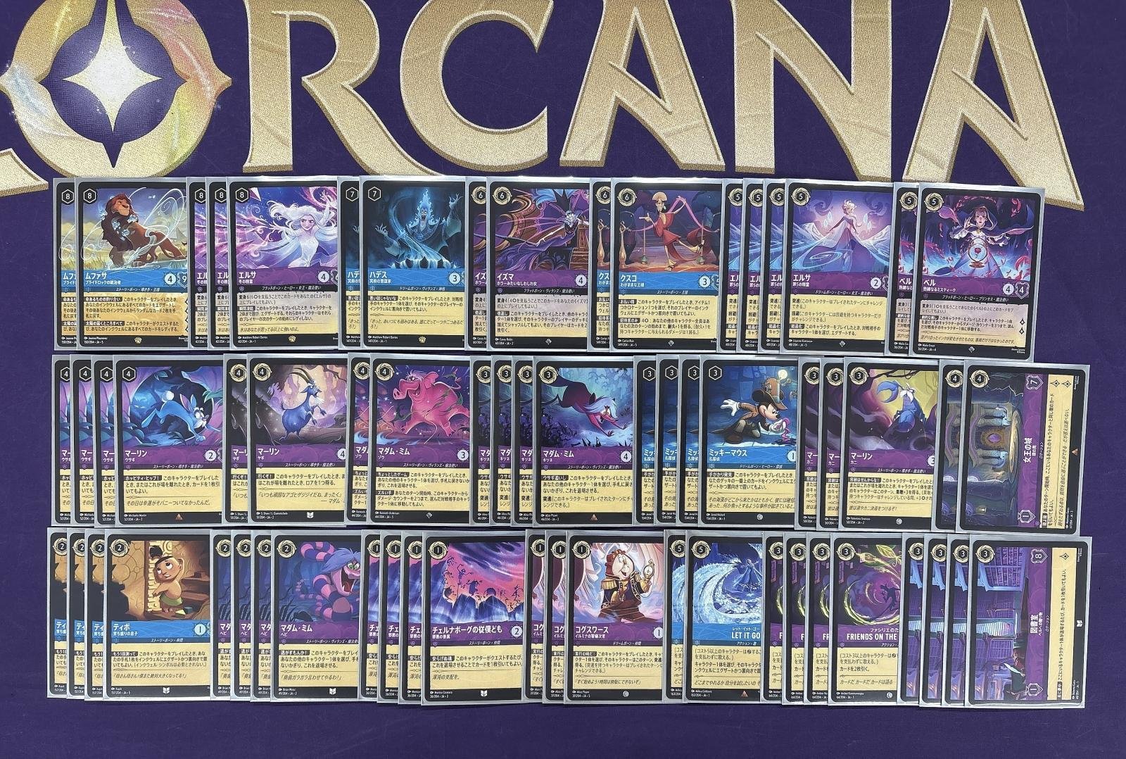【ディズニーロルカナ】サファイア　アメジスト　汎用カード ディズニーロルカナ 最新デッキ情報局 Vol.1 | ニュース