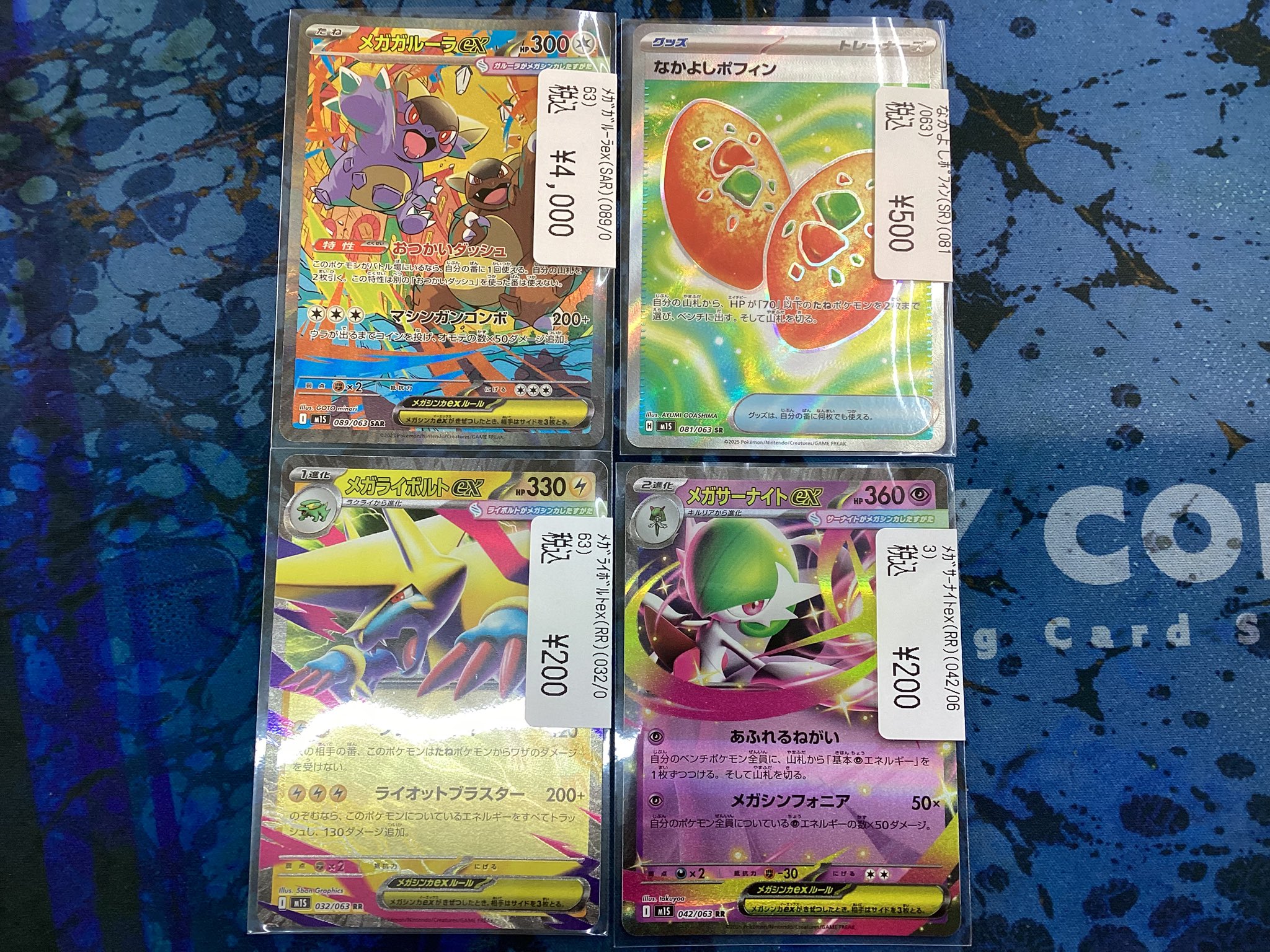 ポケモンカードSR➕SARまとめ売り２５枚プラスなかよしポフィン一枚追加 ポケモンカード なかよしポフィンSR他SR1枚.AR2枚.RR3枚 計6枚