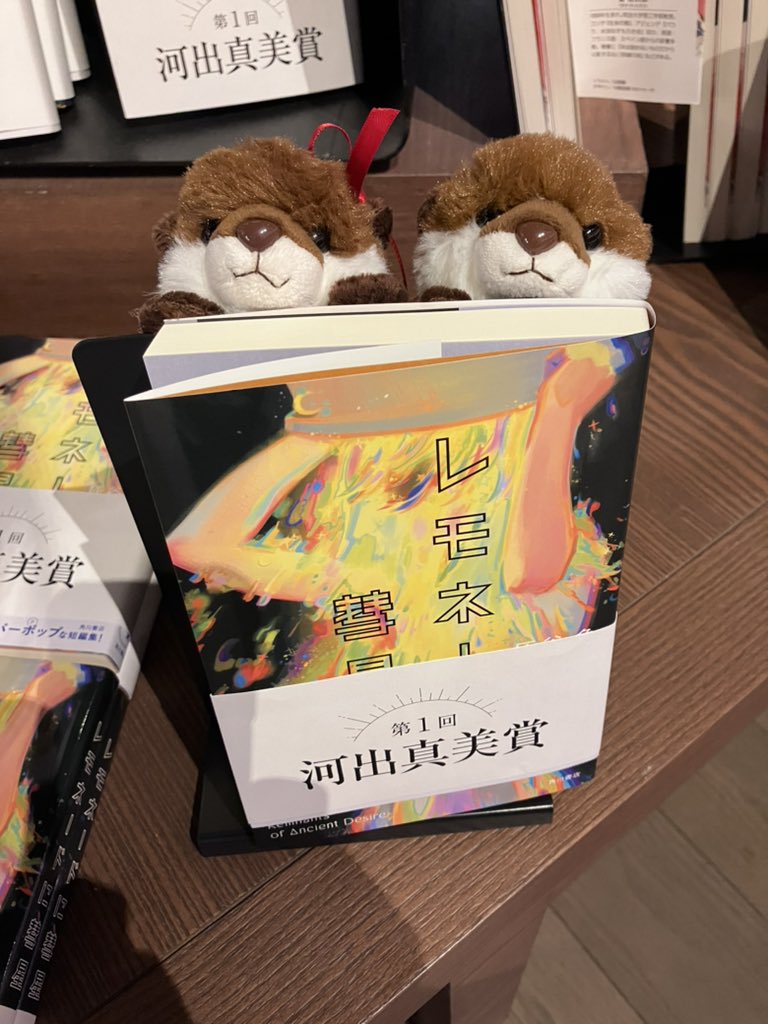 カワウソページ 楽天市場】カワウソ 置き物 アニマル ベニーズ「 コツメカワウソ