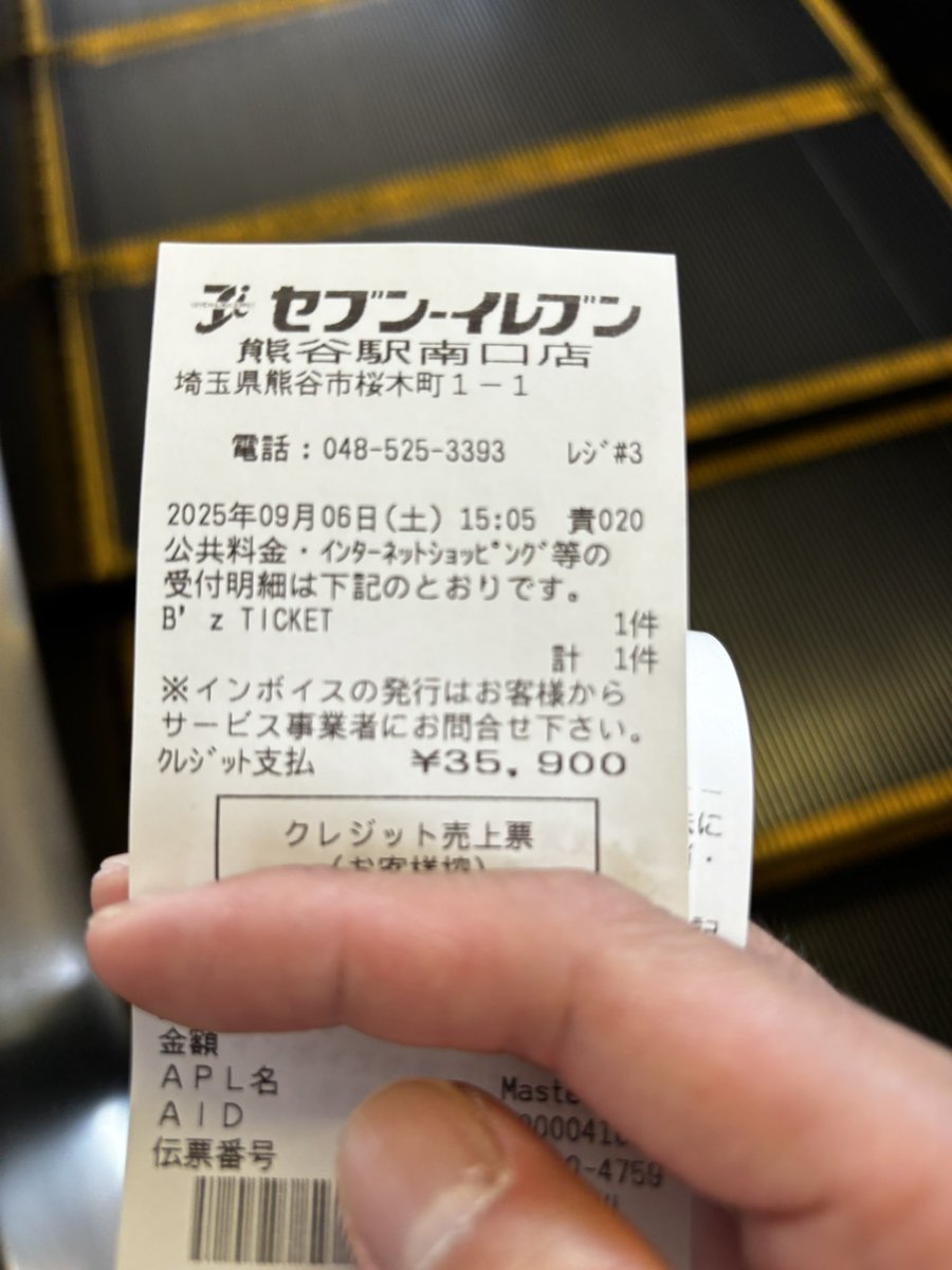 入金完了！！
あとは元気に当日まで過ごすのみ！！
#Bz
#LIVEGYM2025 
#FYOP