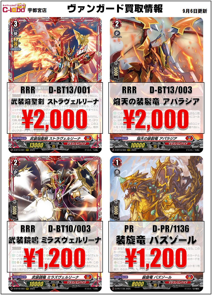 カードラボ宇都宮店 on X: 