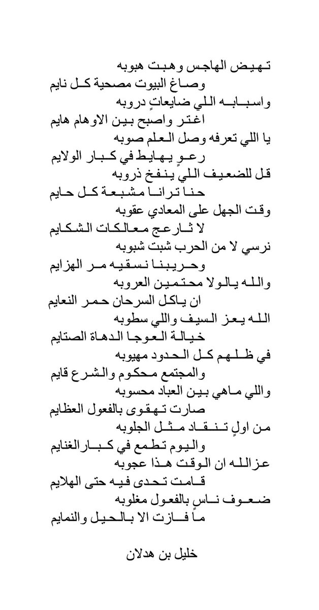 قل للضعيف اللي ينفخ ذروبه