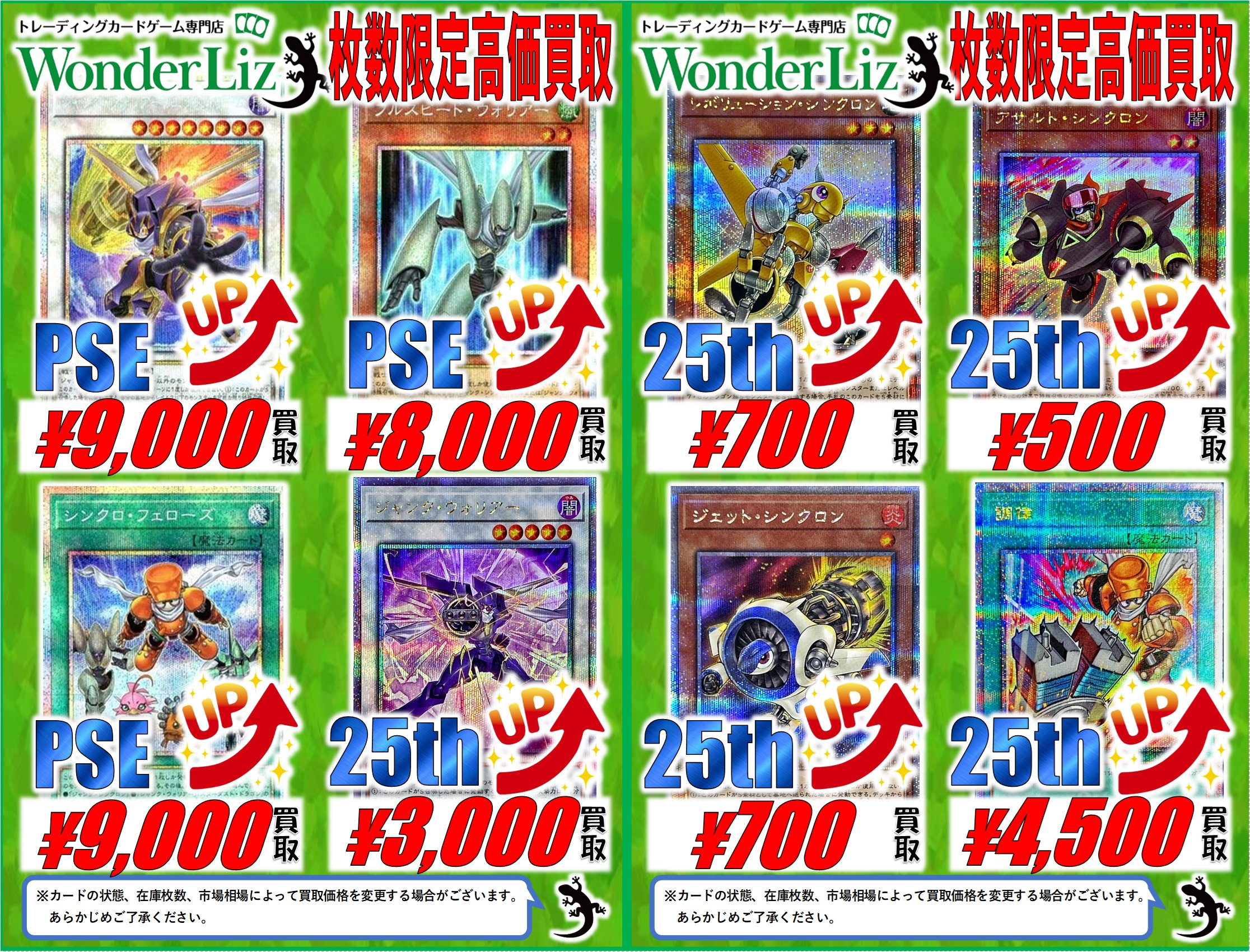遊戯王　ジャンクウォリアー　調律　25th 絵違いまとめ 遊戯王 ジャンクウォリアー 調律 25th 絵違いまとめ