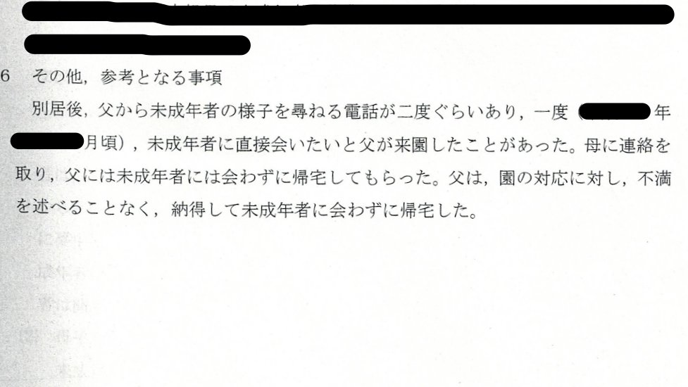 誓って私はDVも虐待もしていない。
ただ娘の姿を一目見たい。そう願っただけなのに。
副園長は私の目の前で、娘を職員室の奥に隠し監禁した。

娘をこれ以上傷つけたくはなかった。
引き下がったのは納得したからではない。

娘の心をズタズタに引き裂いた。
この幼稚園と副園長を私は絶対に許さない。