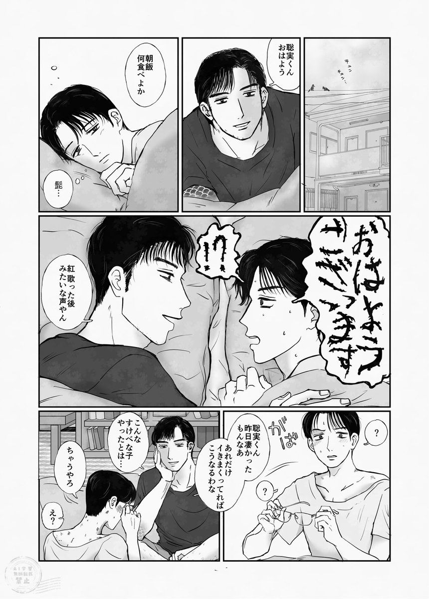 524jujutsu's tweet image. 狂聡

※この後、声を我慢できなかった