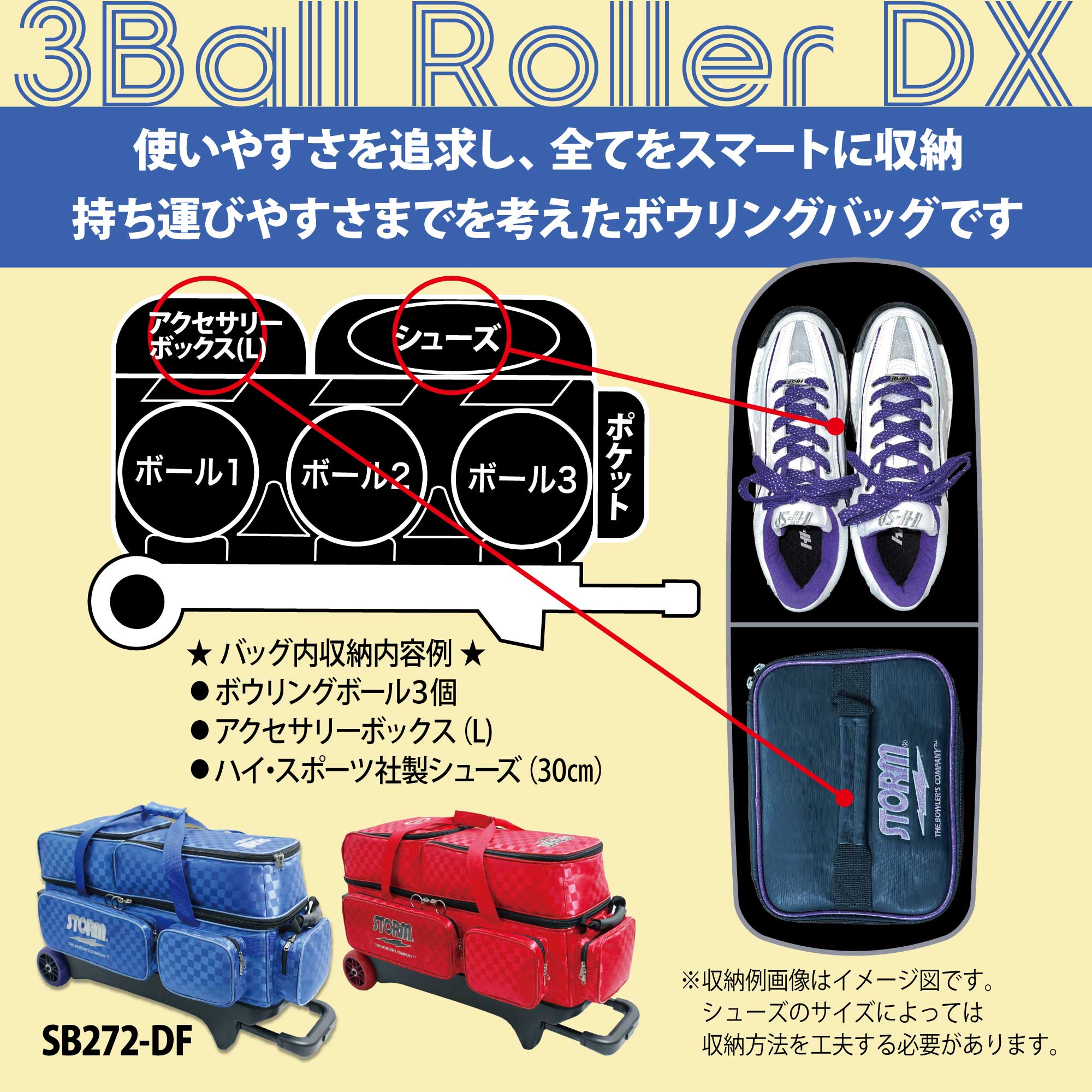 HI-SP SB189-DF ボウリングバック3個入 赤 HI-SP SB189-DF ボウリングバック3個入 赤 SB189-DF 3ボール