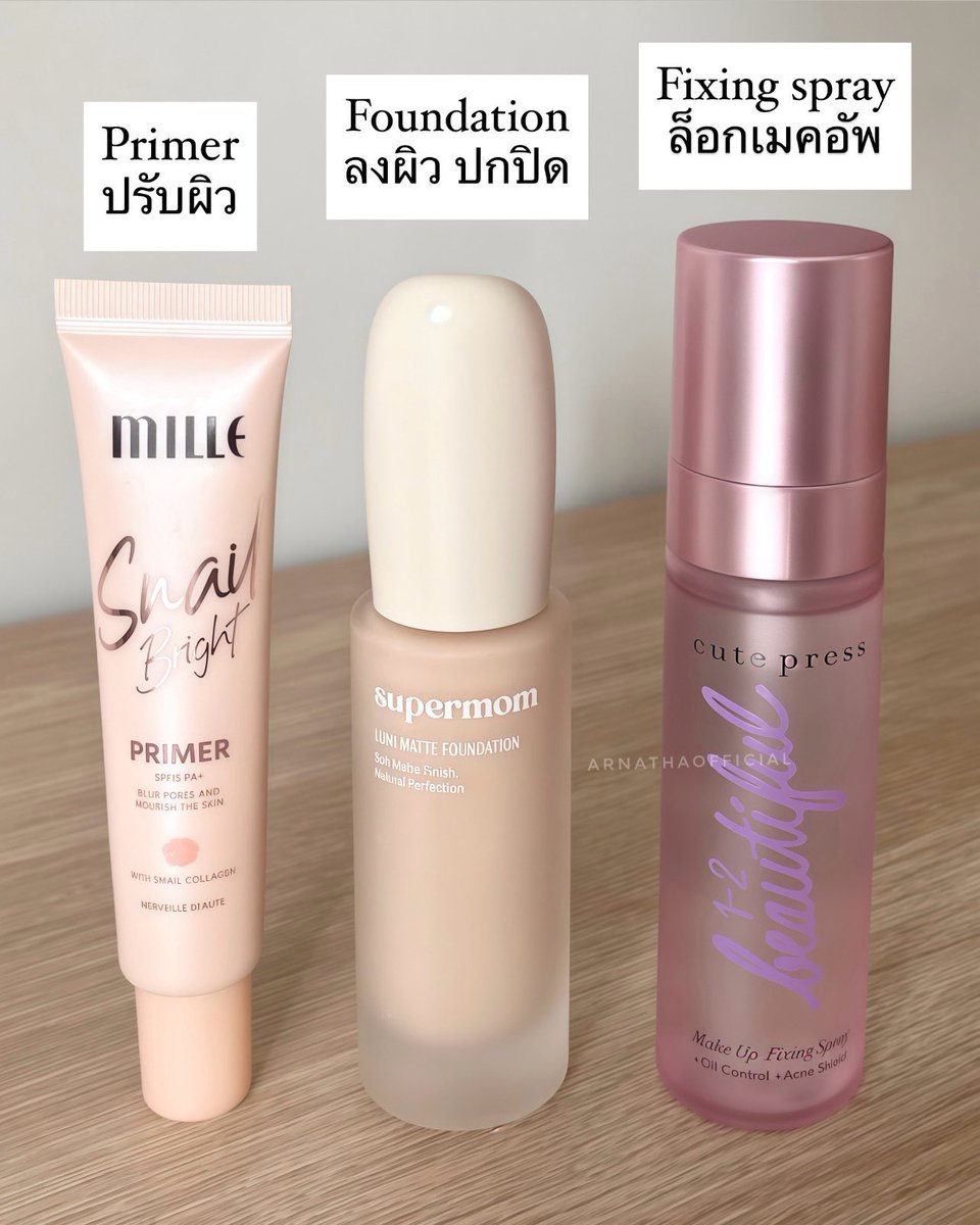 รวมคอมโบงานผิวติดทนมากกกก แบรนด์ไทยล้วน ✨

Primer Mille 
ปรับผิวให้เรียบเนียนใส เบลอรูขุมขนก่อนลงรองพื้น คุมมัน กันน้ำ ช่วยให้เมคอัพติดทน ผิวผ่องดีมาก

Foundation Supermom 
เป็นรองพื้นแบบแมตต์แต่ไม่แห้งเกิน ติดทน ไม่ดรอป ไม่หยา ปกปิดกลางๆ ไม่หนักผิว ใช้แล้วผิวสวยนวลเนียนสุดๆ