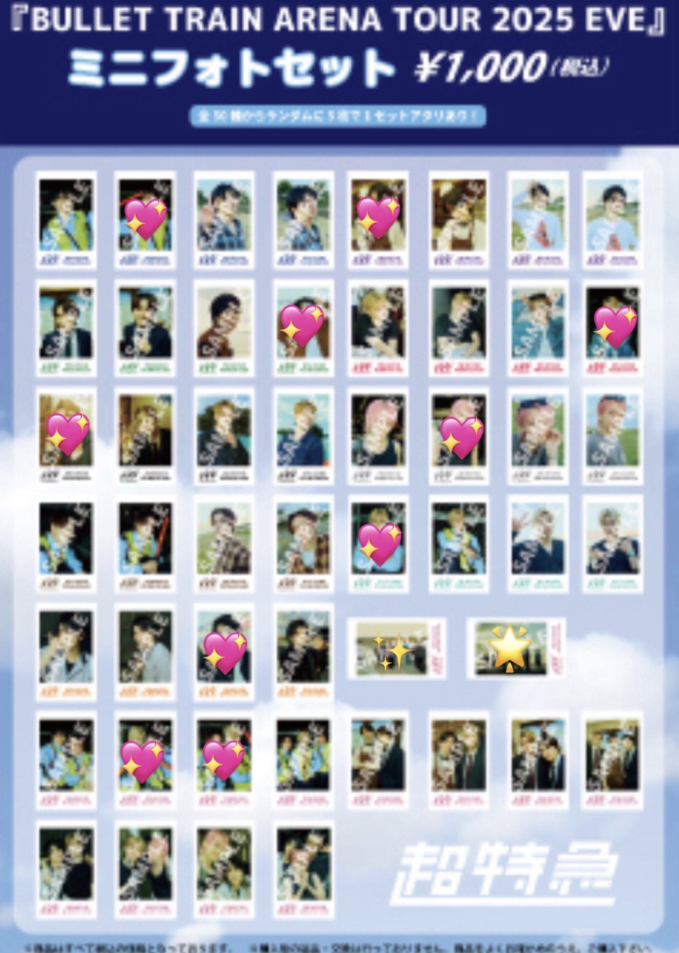 8号車 ゲーム・おもちゃ・グッズ 超特急 EVE ミニフォト