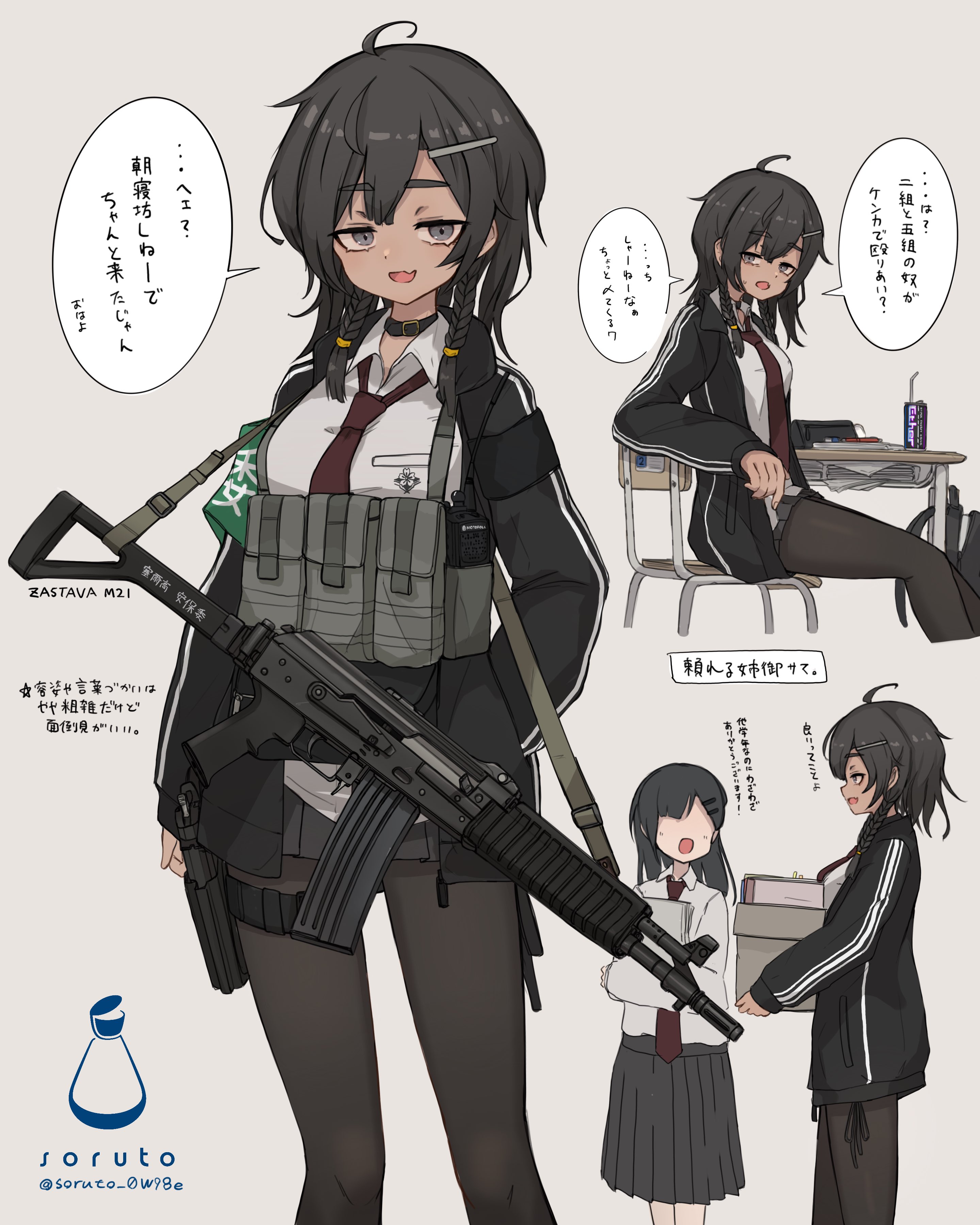 そると様の専用ページ そると (@soruto_0W98e) / X
