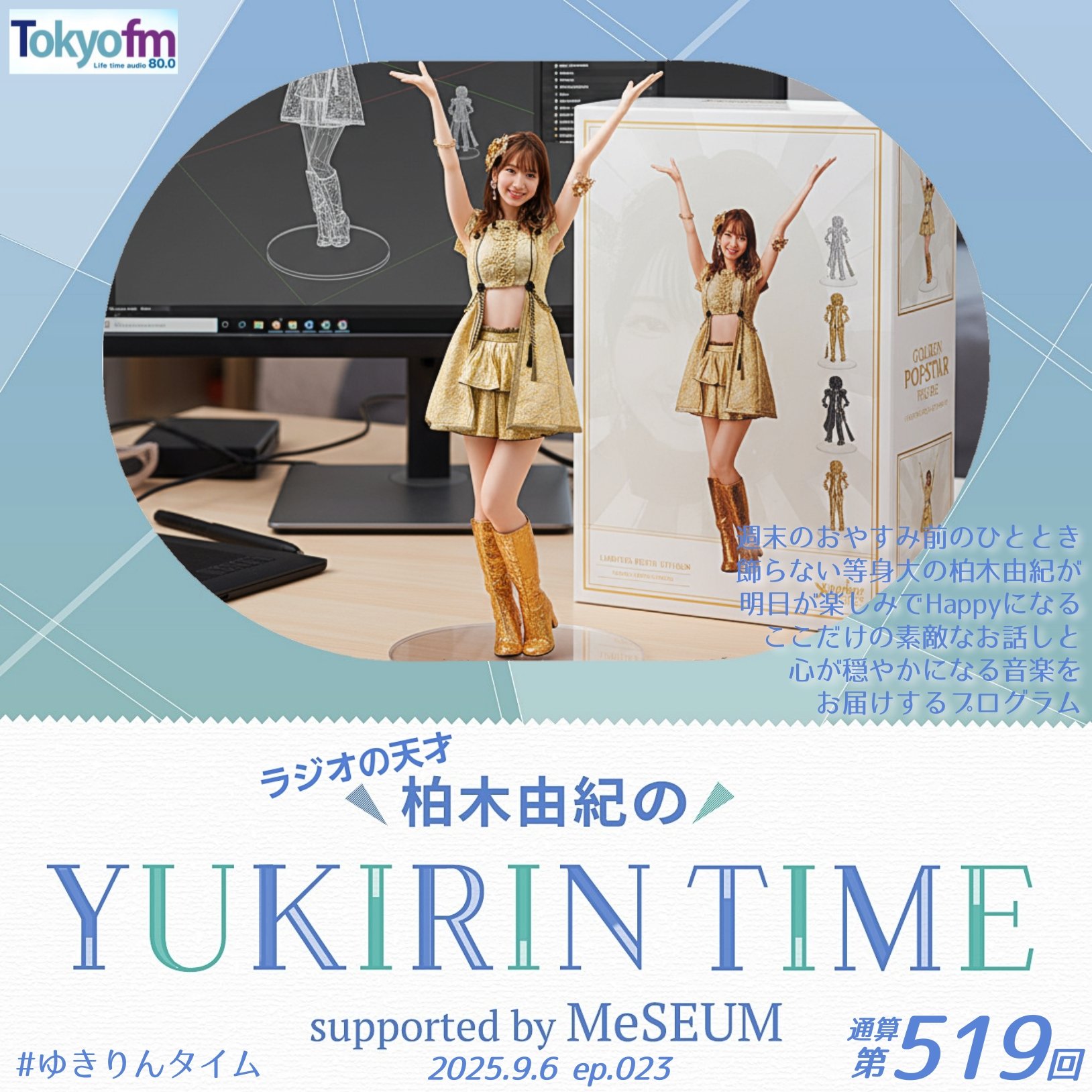 f0restlin　柏木由紀セット① f0restlin 柏木由紀セット① セトリ】柏木由紀 卒業コンサート