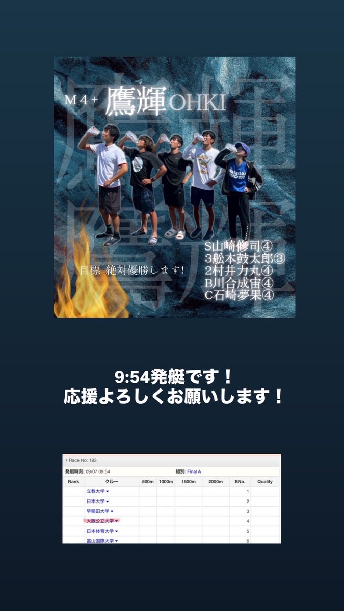 大阪公立大学ボート部 (@omu_rowing) on Twitter photo 