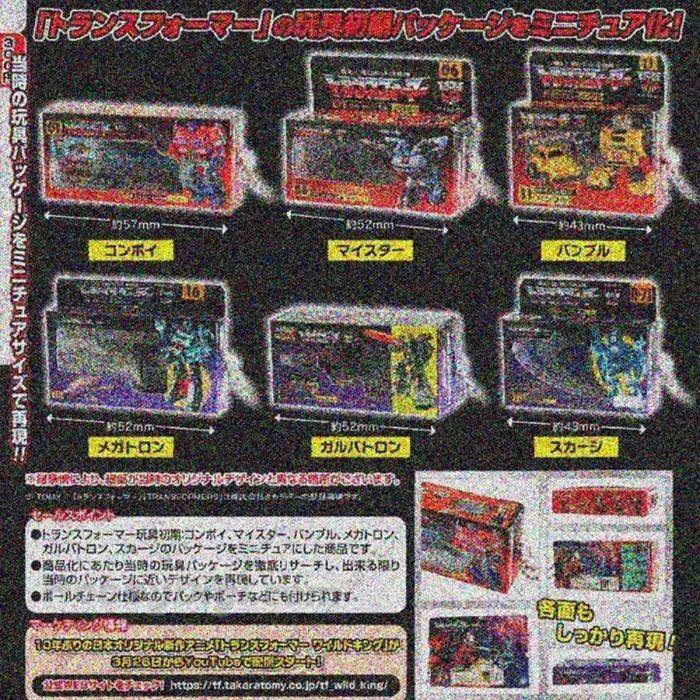 画像追加 【即決・送料無料】トランスフォーマー ミニチュアパッケージ