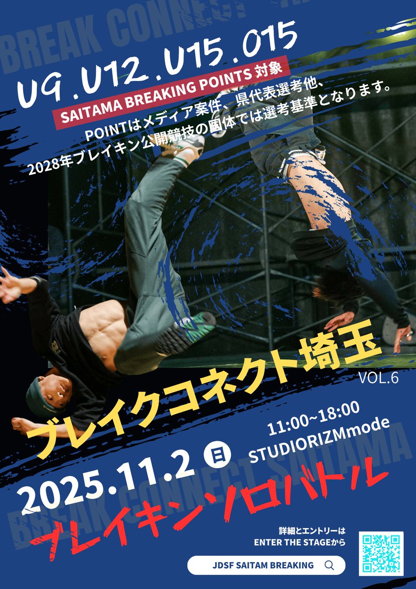RIZMTONO's tweet photo. https://t.co/JpjfyiGBNp
BREAK CONNECT SAITAMA  vol.6
BREAKING 1ON1 BATTLE
11.2 sun 11:00~18:00
STUDIORIZMmode

☆SAITAMA BREAKING POINTS2025対象☆
POINTは県代表選考基準、メディア案件他、2028年ブレイキン公開競技の国体では選考基準になります。
参加基準：埼玉県に住民登録のある方 https://t.co/r8iMO2tbuy