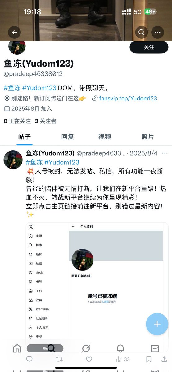 我没有被封，我还活着…（想不到我也有这么一天）