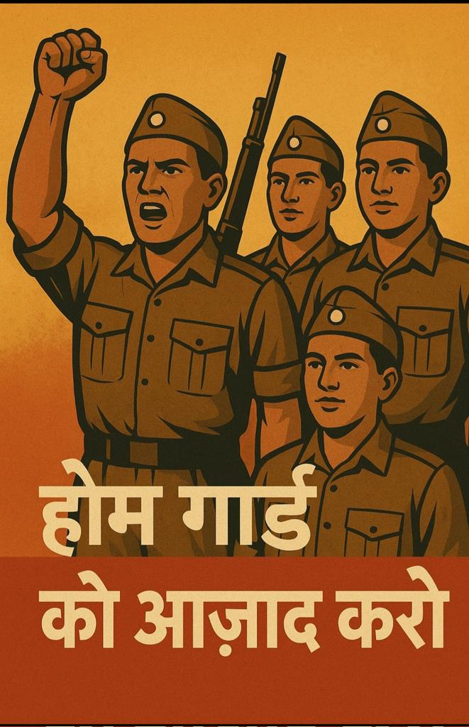 <a href="/prabhattata85/">PRABHAT KR BARNWAL</a> <a href="/AmitShah/">Amit Shah</a> <a href="/HMOIndia/">गृहमंत्री कार्यालय, HMO India</a> <a href="/narendramodi/">Narendra Modi</a> <a href="/BhimArmyChief/">Chandra Shekhar Aazad</a> <a href="/Aamitabh2/">Amitabh Agnihotri</a> इसे दुर्भाग्य ही कहिये कि देश को आजाद हुए 79वर्ष बीत चुके हैं लेकिन आज भी अधिकारियों व मंत्रियों द्वारा होमगार्ड जवानों को #निष्काम बताकर बेवकूफ बनाया जा रहा है और शोषण करने में कोई कसर नहीं छोड़ रही सरकार और डिपार्टमेंट।
#होमगार्डस_एक्ट_में_संशोधन_करें🙏
<a href="/narendramodi/">Narendra Modi</a>
<a href="/AmitShah/">Amit Shah</a>