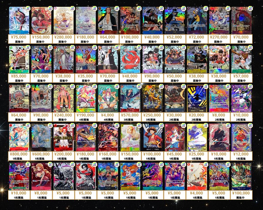 9/7(日) ワンピースカード PSA10 買取表💁‍♂️ #秋葉原 #ポケカ #PSA
