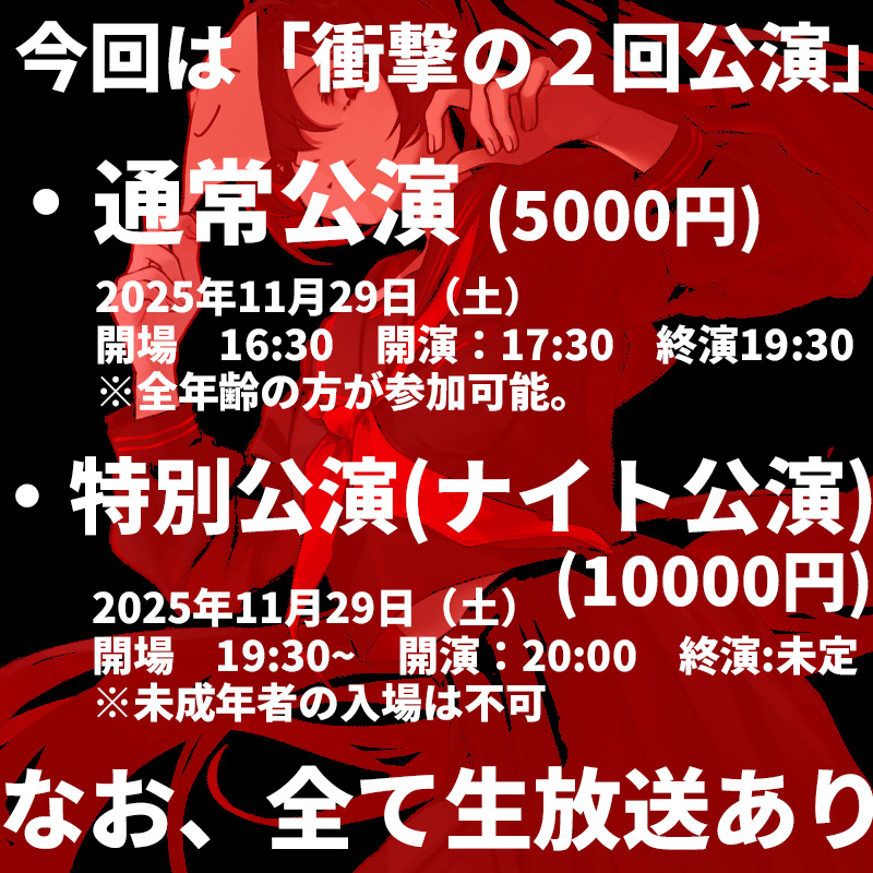 重大なお知らせ】 ◇kimonoちゃん生誕ワンマンライブ 「共鳴祭」の開催
