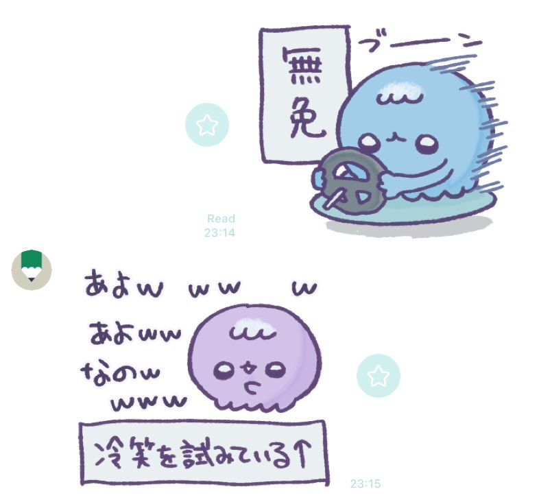 bitE2Ar25's tweet photo. お気に入りのスタンプを送りあうなの https://t.co/Ew4cu0VtCs
