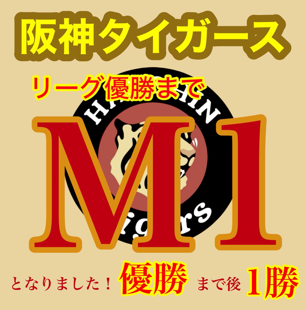 阪神タイガース　虎めくり　マジック　カウントダウン　未開封 Amazon.co.jp: 阪神タイガース 虎タウン カード 6枚セット
