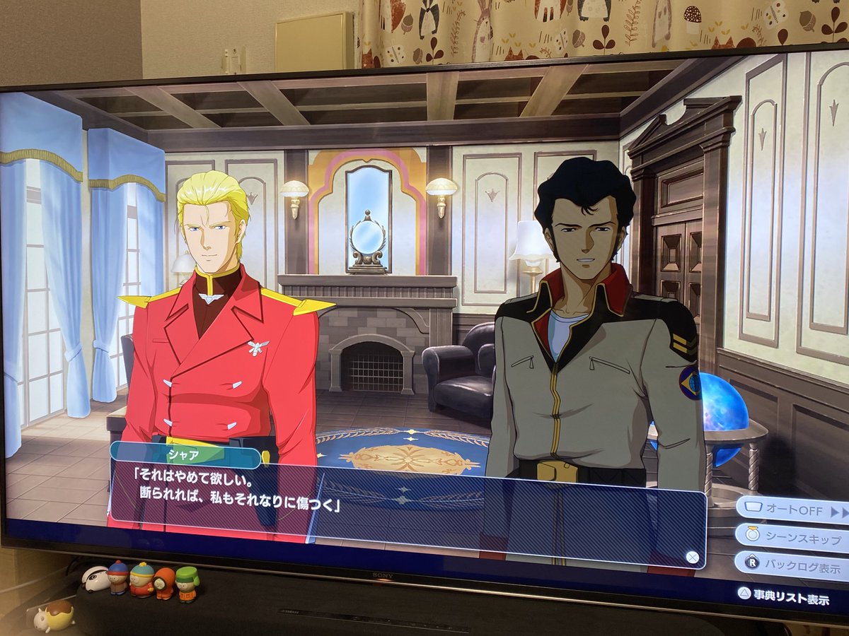 シャアってヒロインなん？
幸せな会話が続いてオジサンにっこり