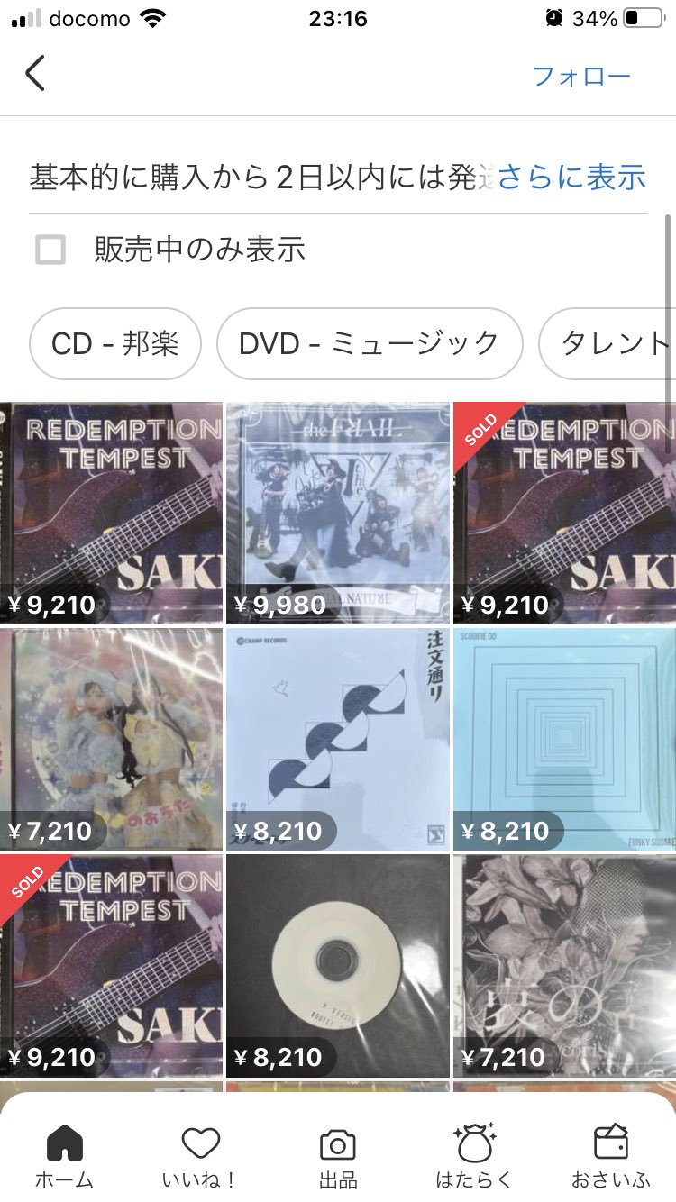 ※今週売れなければ取り下げます※グロデベ ヤフオクで平成生まれが懐かしくて嘔吐するゼッペケ買ったらあの