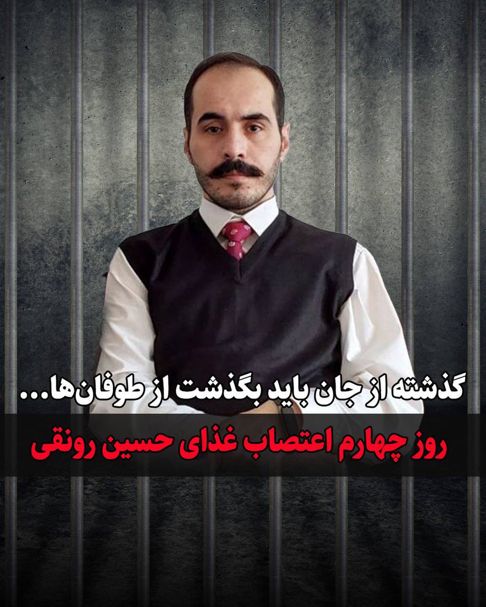 Hossein Ronaghi tweet media