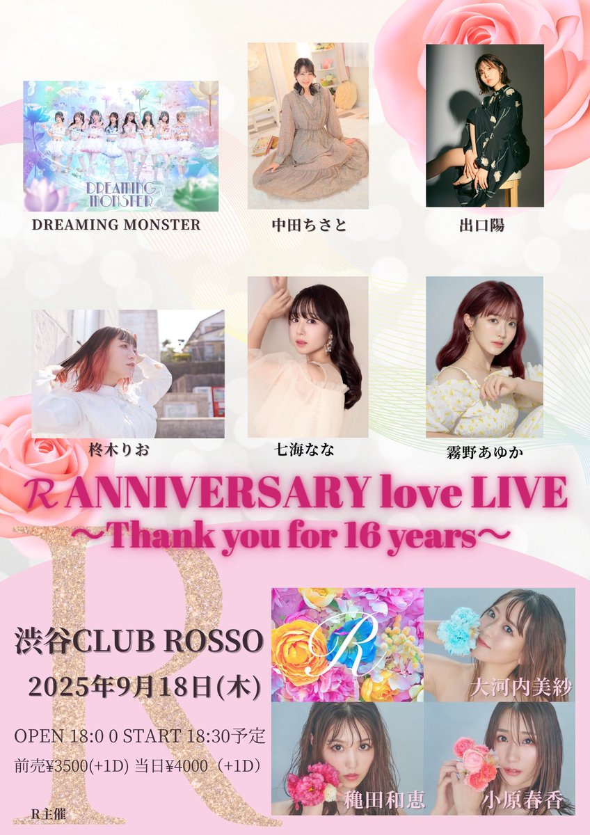 小原春香/こはるん日和 先日は歌のお仕事🎤 小原春香ちゃん、小野晴香ちゃんと一緒に