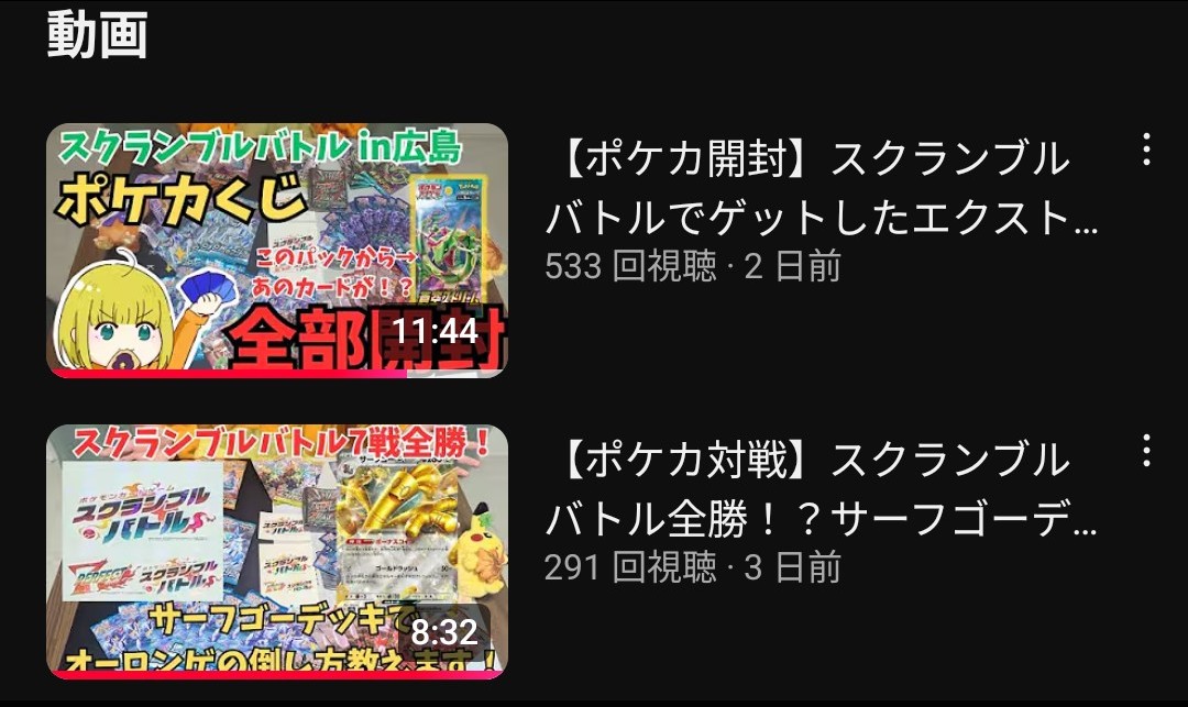 ●ジムバトル結果

サーナイト　◯
バクフーン　✕
ドラパルト　◯

ゲンガー使っている人もいて今後楽しみですね👻

最近転職して元気なかったですが久々にポケカ出来て楽しかったです✨
YouTubeのエクストラパック開封動画も多くの人にご視聴して頂けて嬉しいです😸