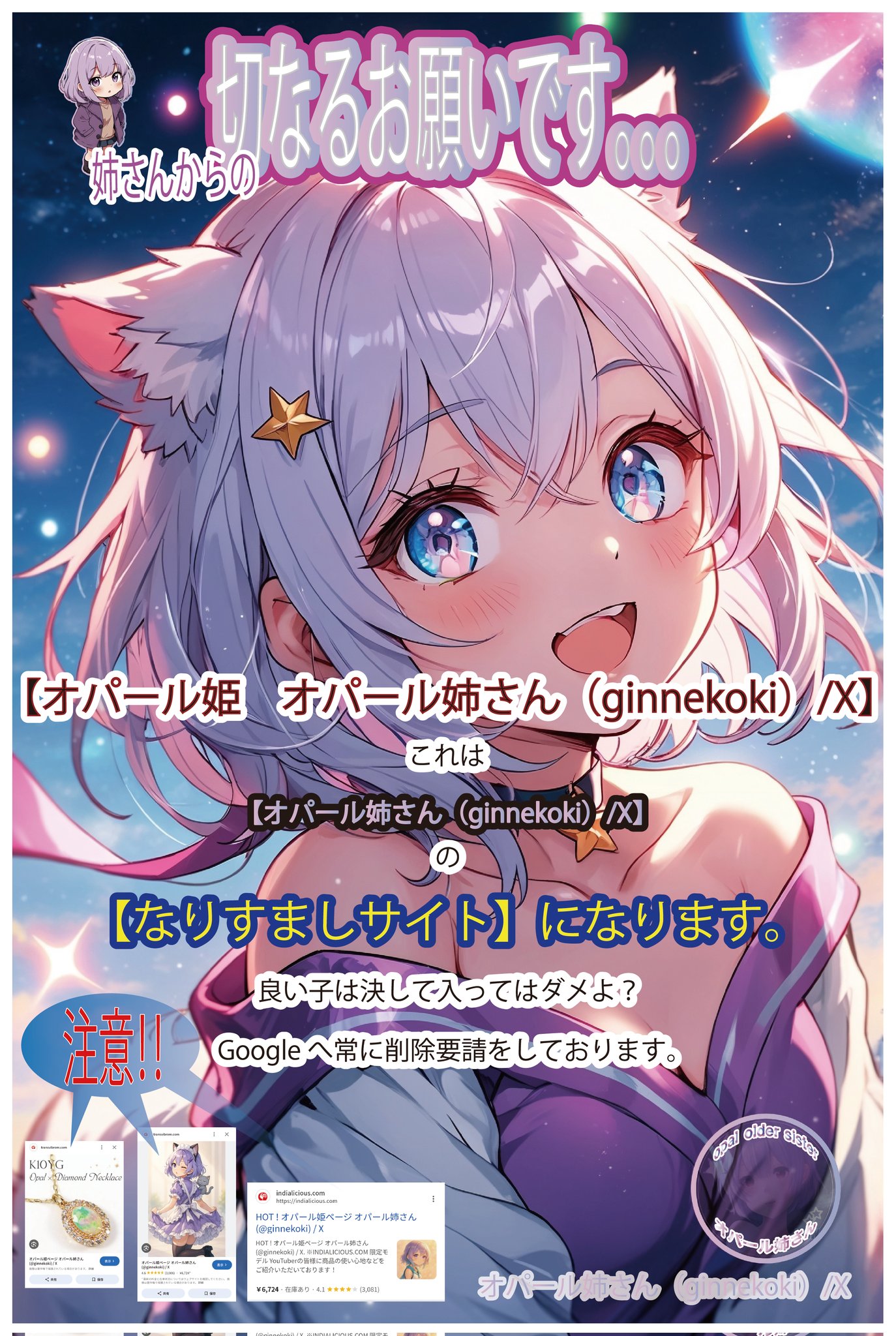 オパール姫ページ オパール姫ページ - Search / X