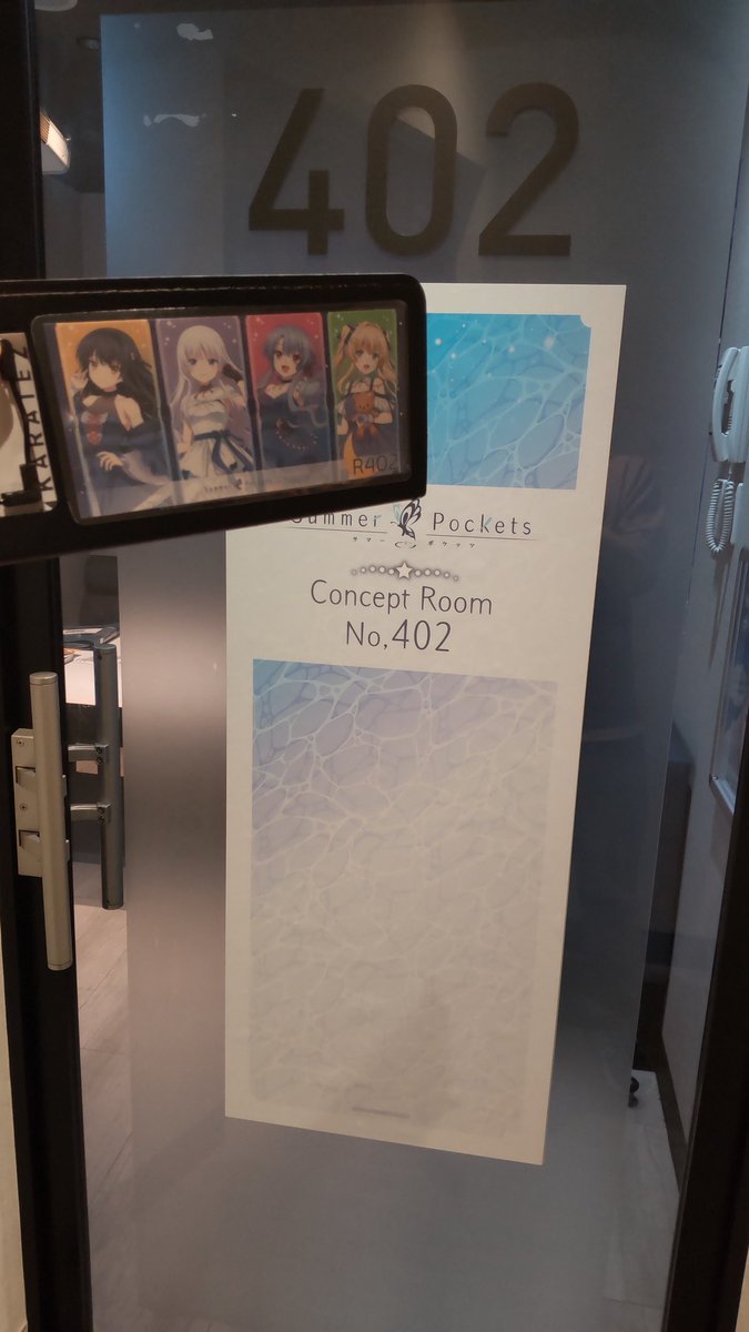 サマポケカラオケの鉄人乗船券風カード久島 鴎