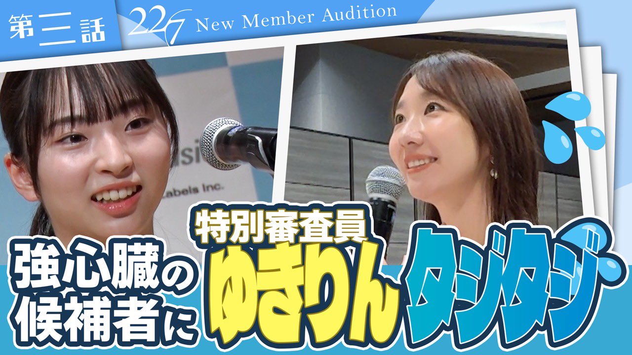 22/7 11人のご自由にプロデュース メンバープロデュースＶｅｒ． 22/7写真集 青春は割り切れない』限定版【連載「11人のご自由に