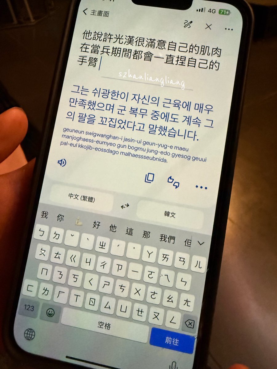 쉬광한이 자신의 근육에 매우 만족했으며
군 복무 중에도 계속 자기 팔을 만지작💪🏻

공연장에 광한이 군 동기(?)도 와서 
옆에서 군대썰을 풀어주고 있길래
못 알아듣고 멀뚱멀뚱 쳐다만 보고있으니까 
천사 한바오가 번역기 돌려줌ㅋㅋㅋ

세상에서 허광한이 제일 웃겨 진짜ꕀෆ