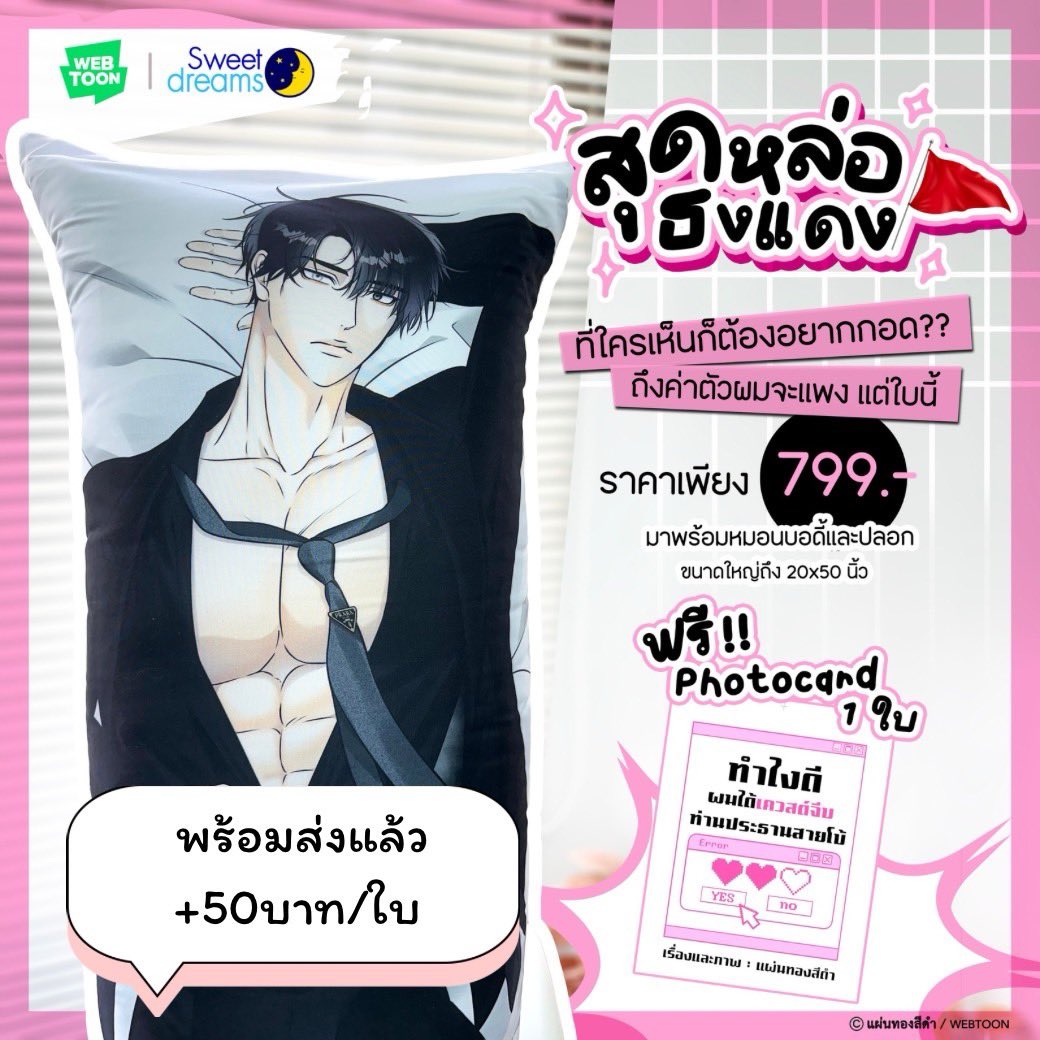 Sweet Dreams Bedding tweet media
