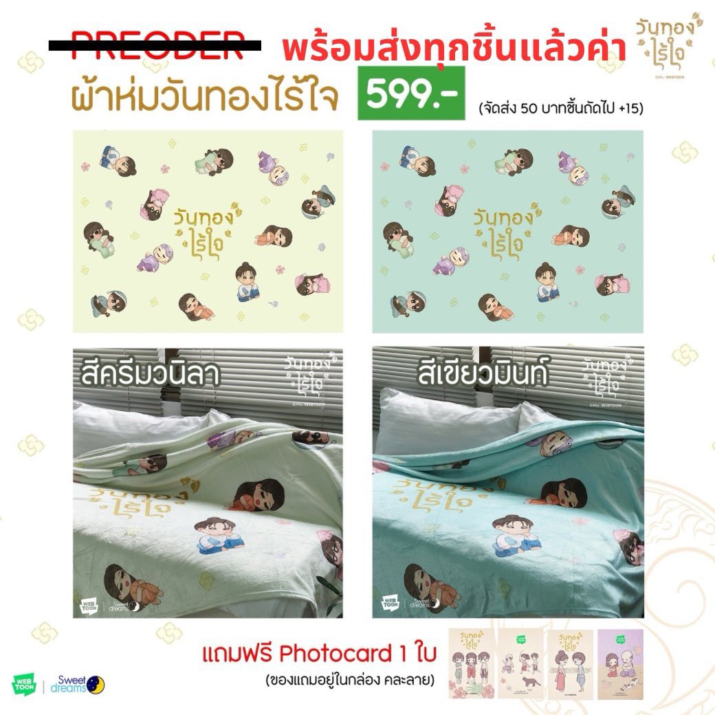 Sweet Dreams Bedding tweet media